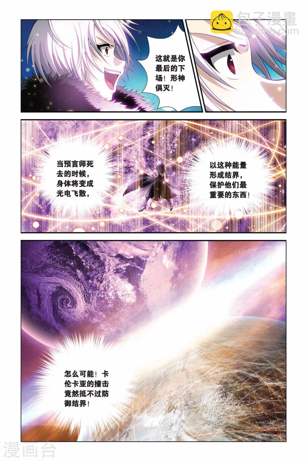 第360话 魔君归来-第360话