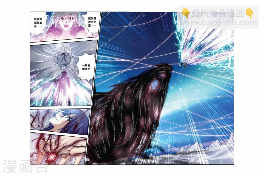 第362话 共鸣！八种元素！-第362话