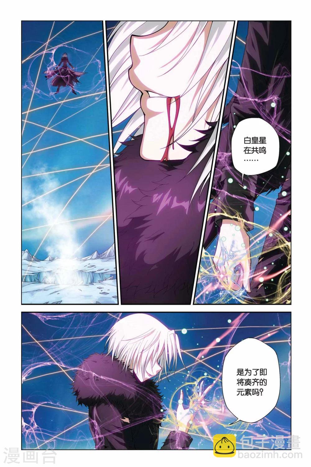 第362话 共鸣！八种元素！-第362话