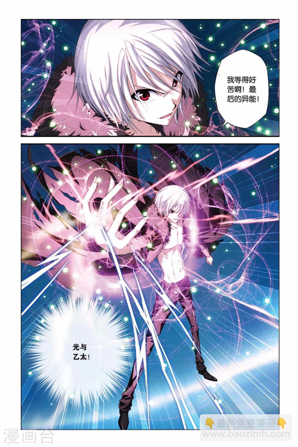 第362话 共鸣！八种元素！-第362话