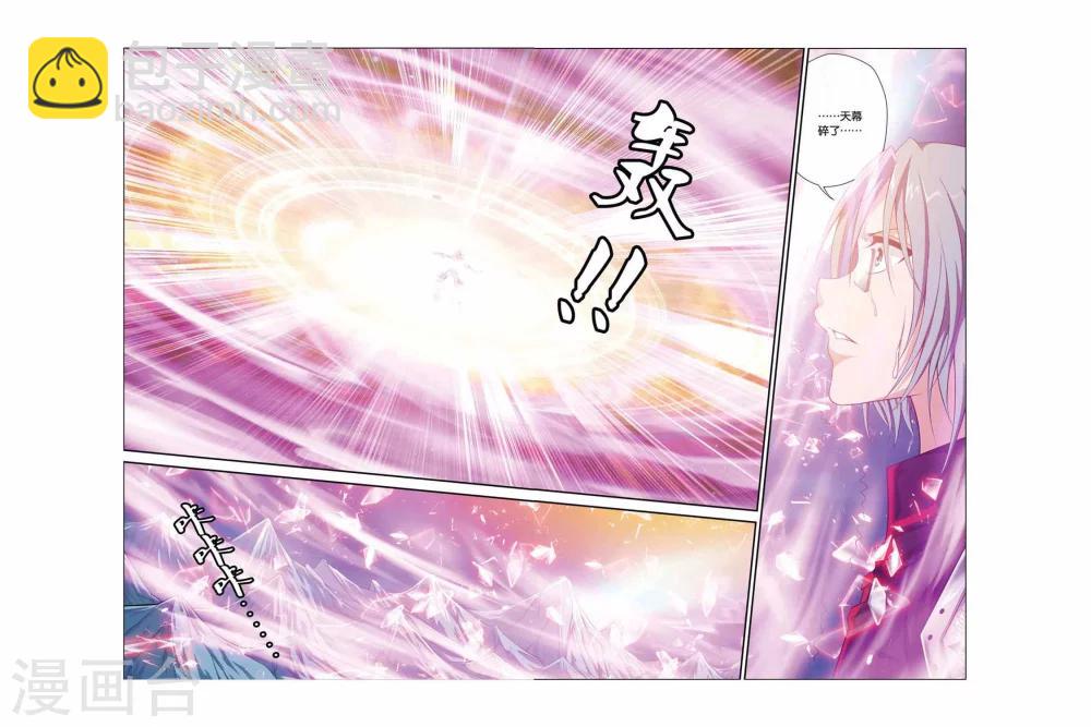 第366话 齐聚！八种元素！-第366话