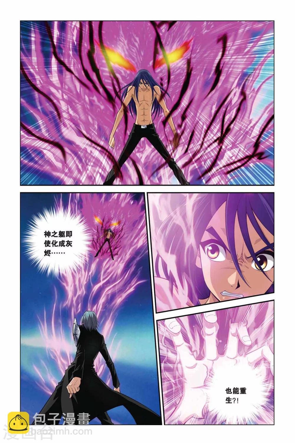 第366话 齐聚！八种元素！-第366话