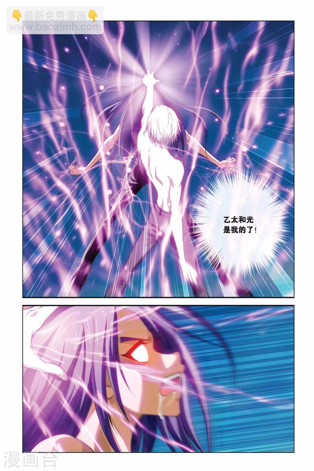 第366话 齐聚！八种元素！-第366话