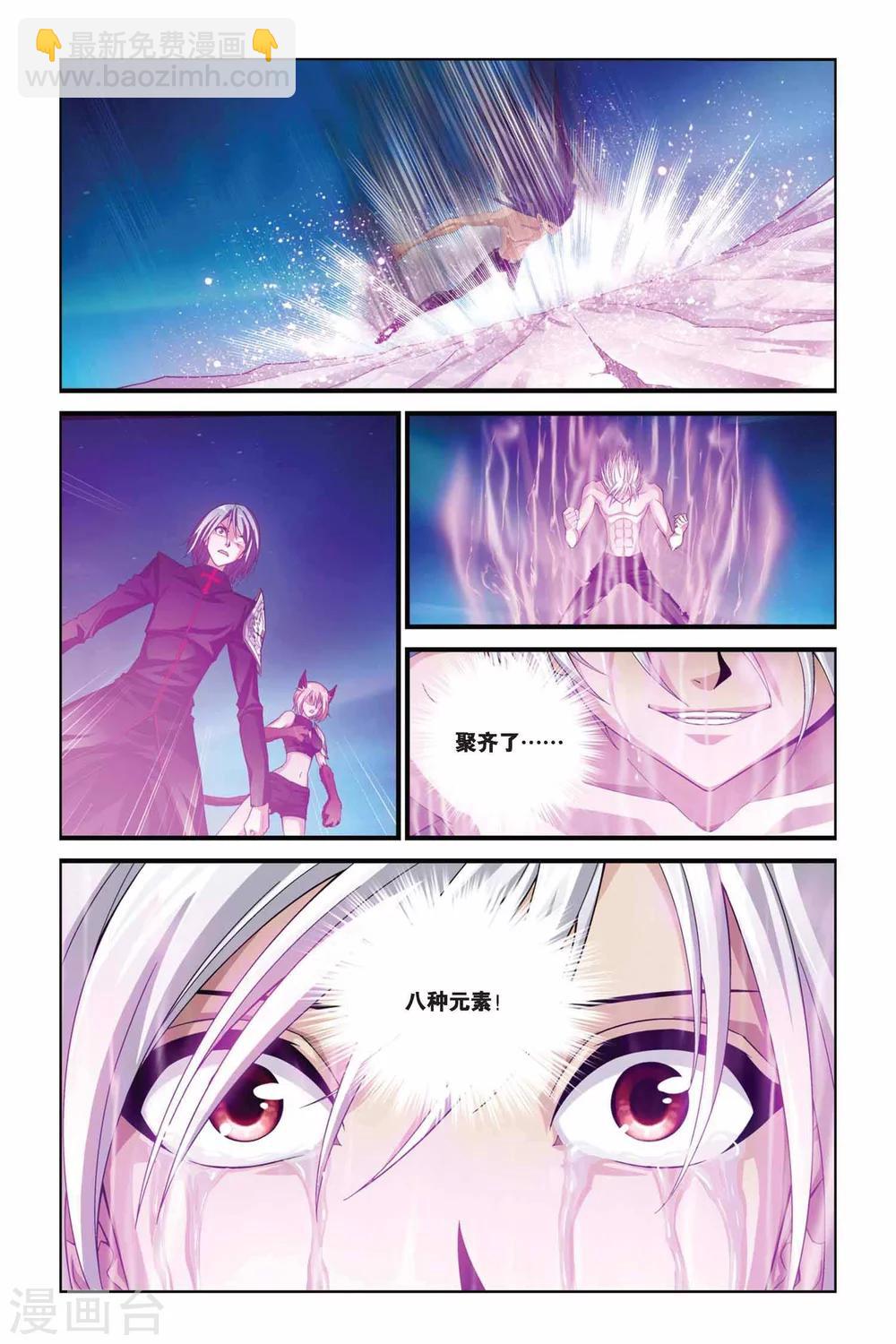 第366话 齐聚！八种元素！-第366话