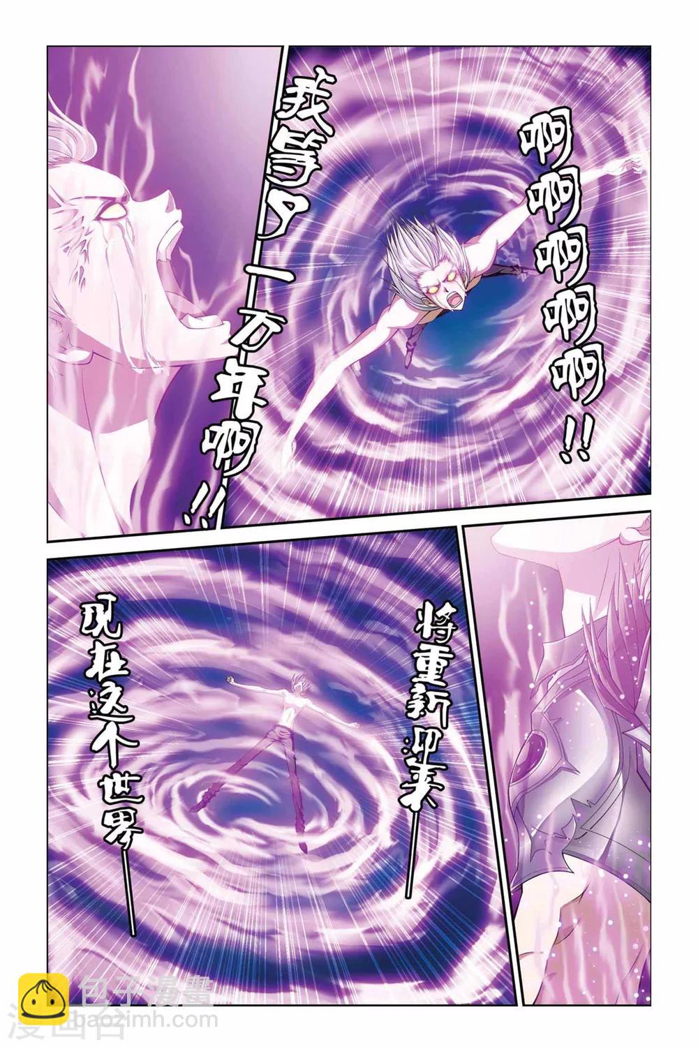 第366话 齐聚！八种元素！-第366话