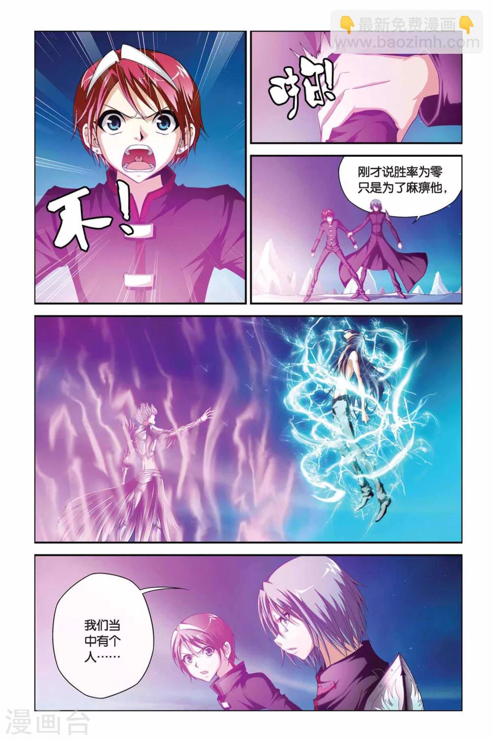 第368话 被隐藏的胜率-第368话