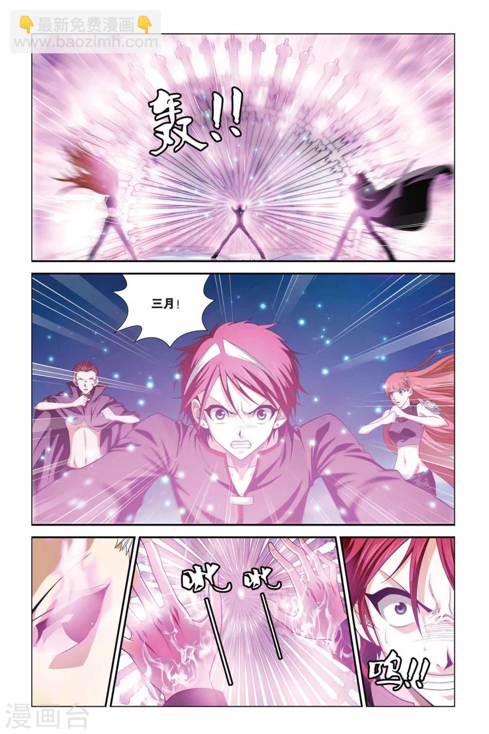 第368话 被隐藏的胜率-第368话