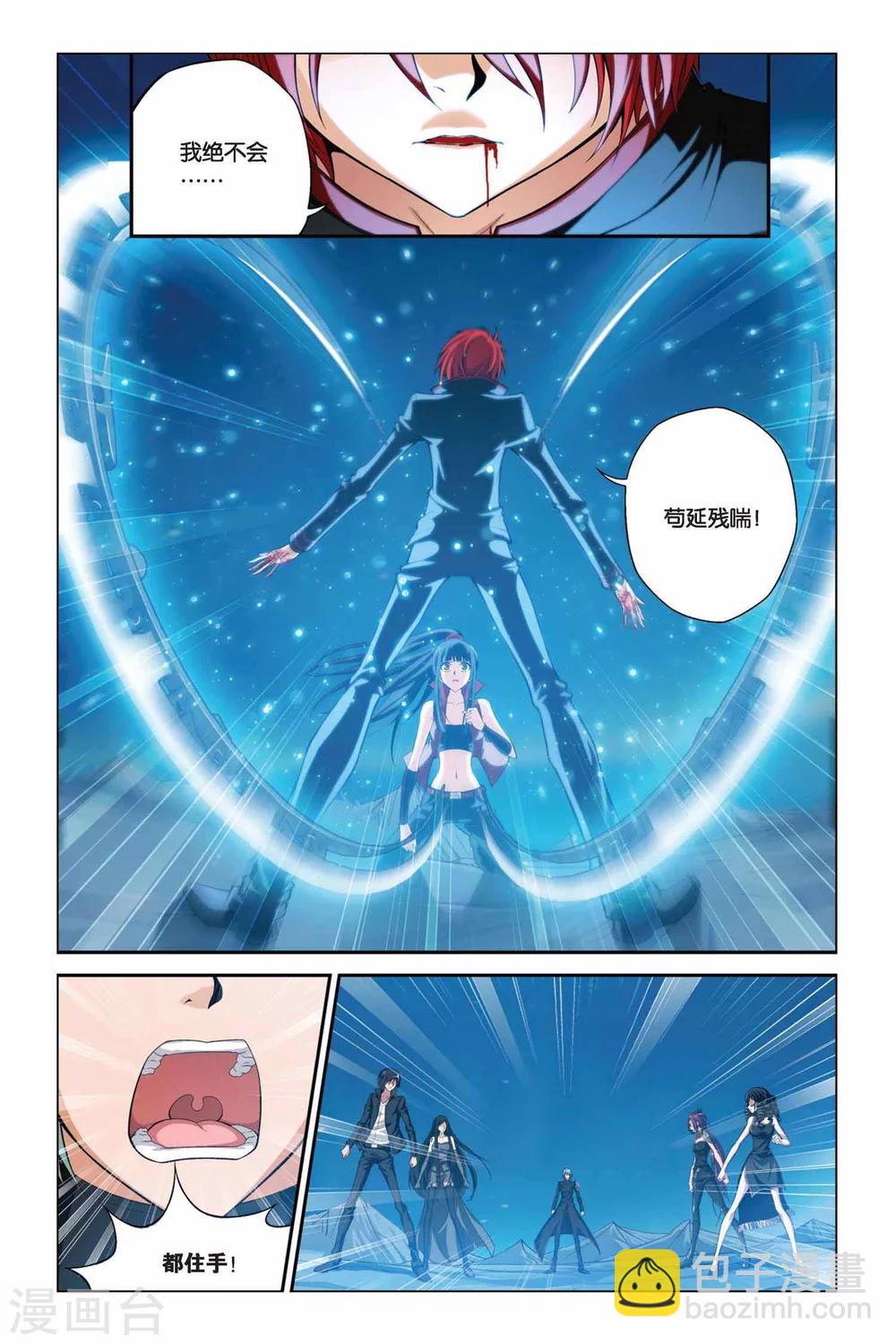 第368话 被隐藏的胜率-第368话
