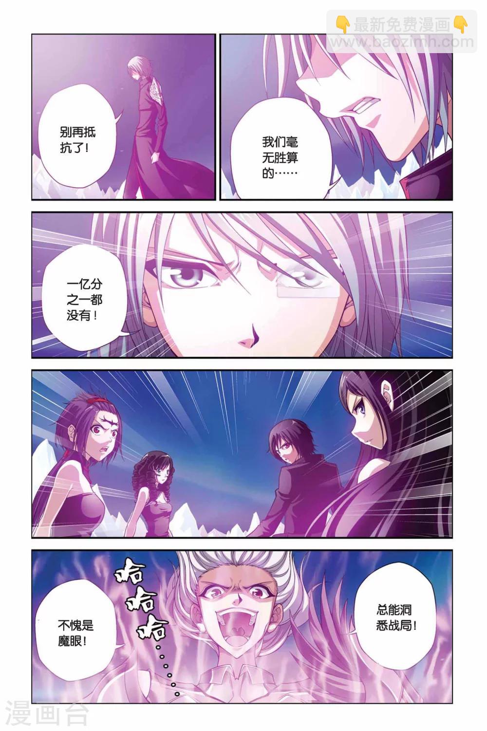 第368话 被隐藏的胜率-第368话