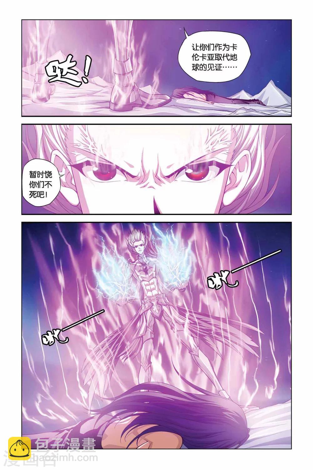 第368话 被隐藏的胜率-第368话