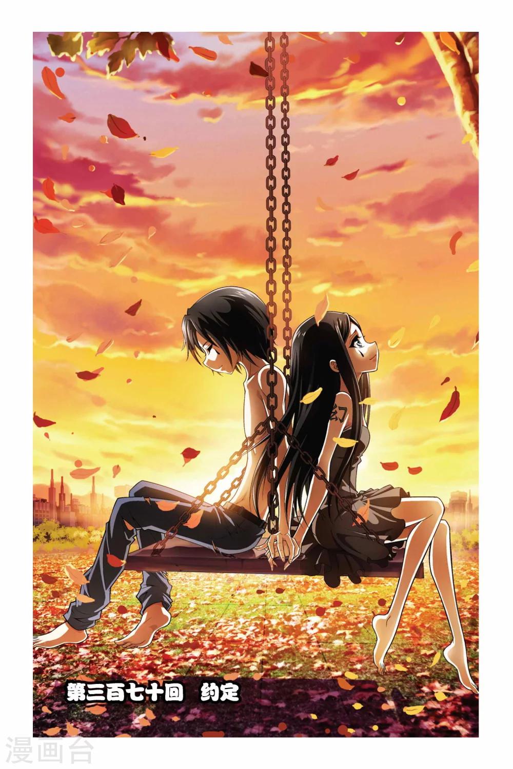第370话 约定-第370话
