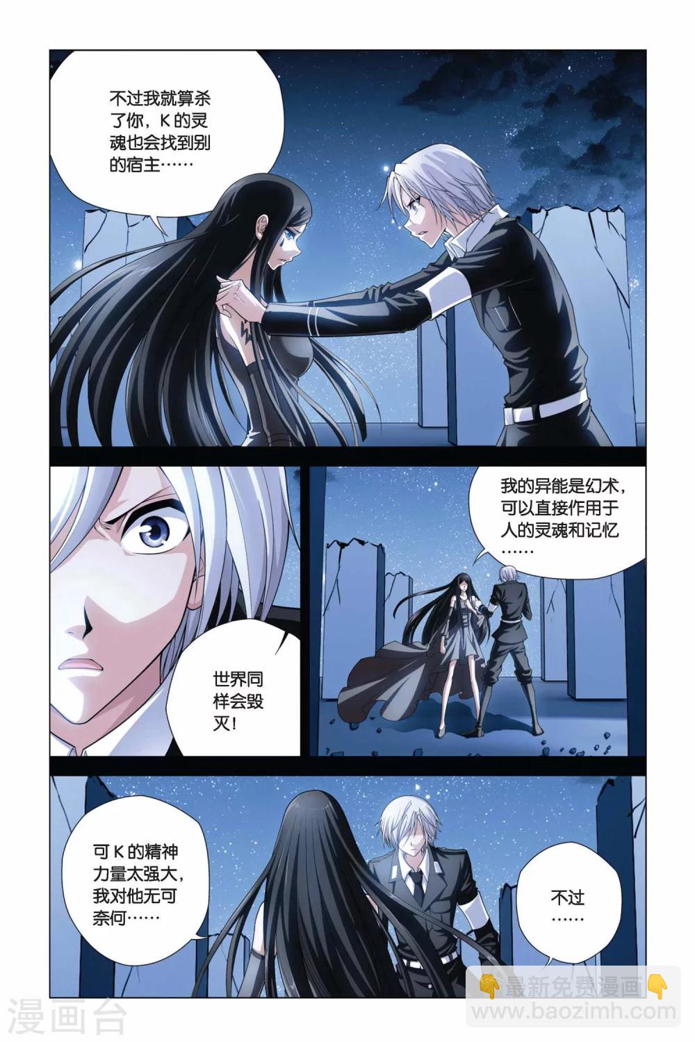 第370话 约定-第370话