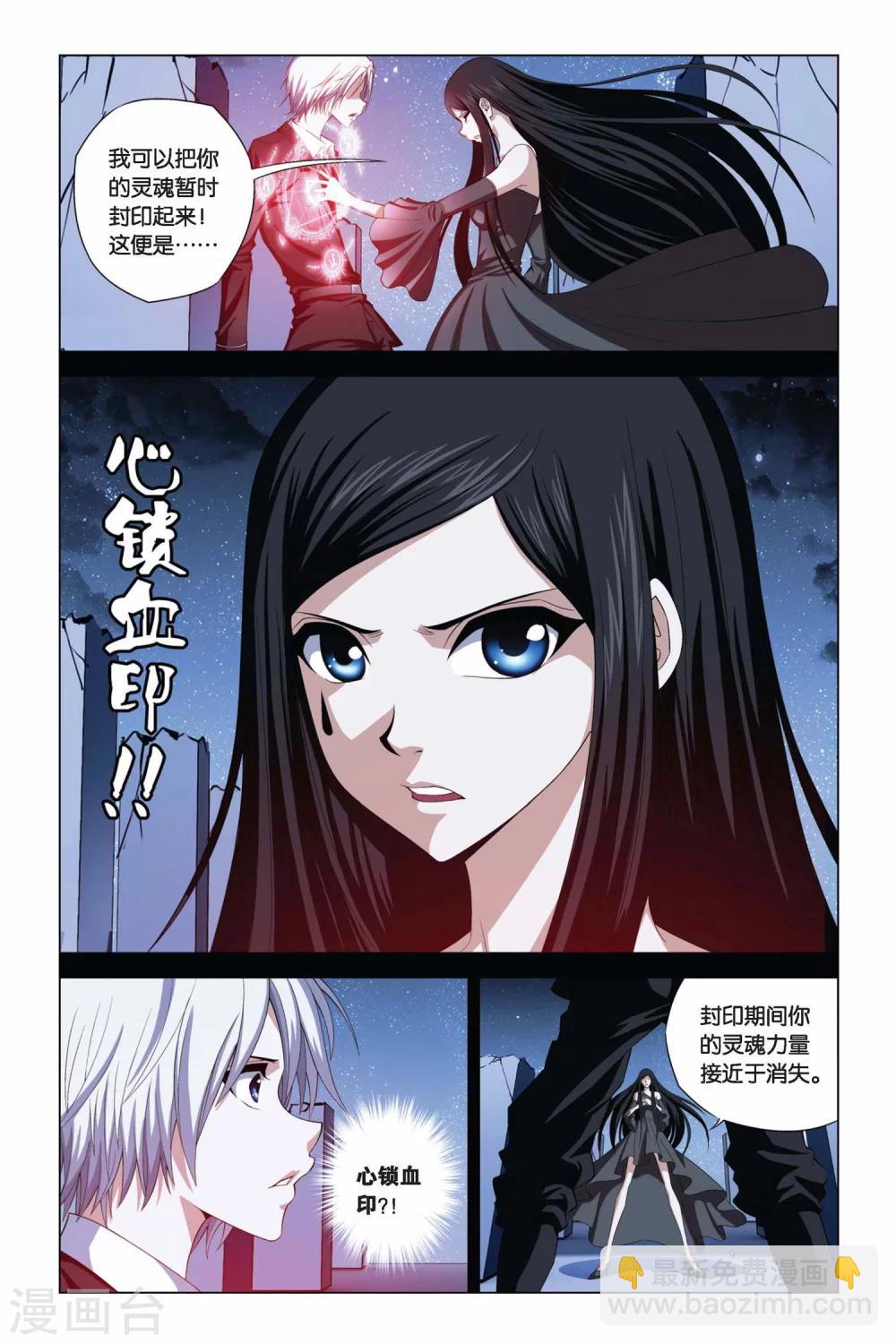 第370话 约定-第370话