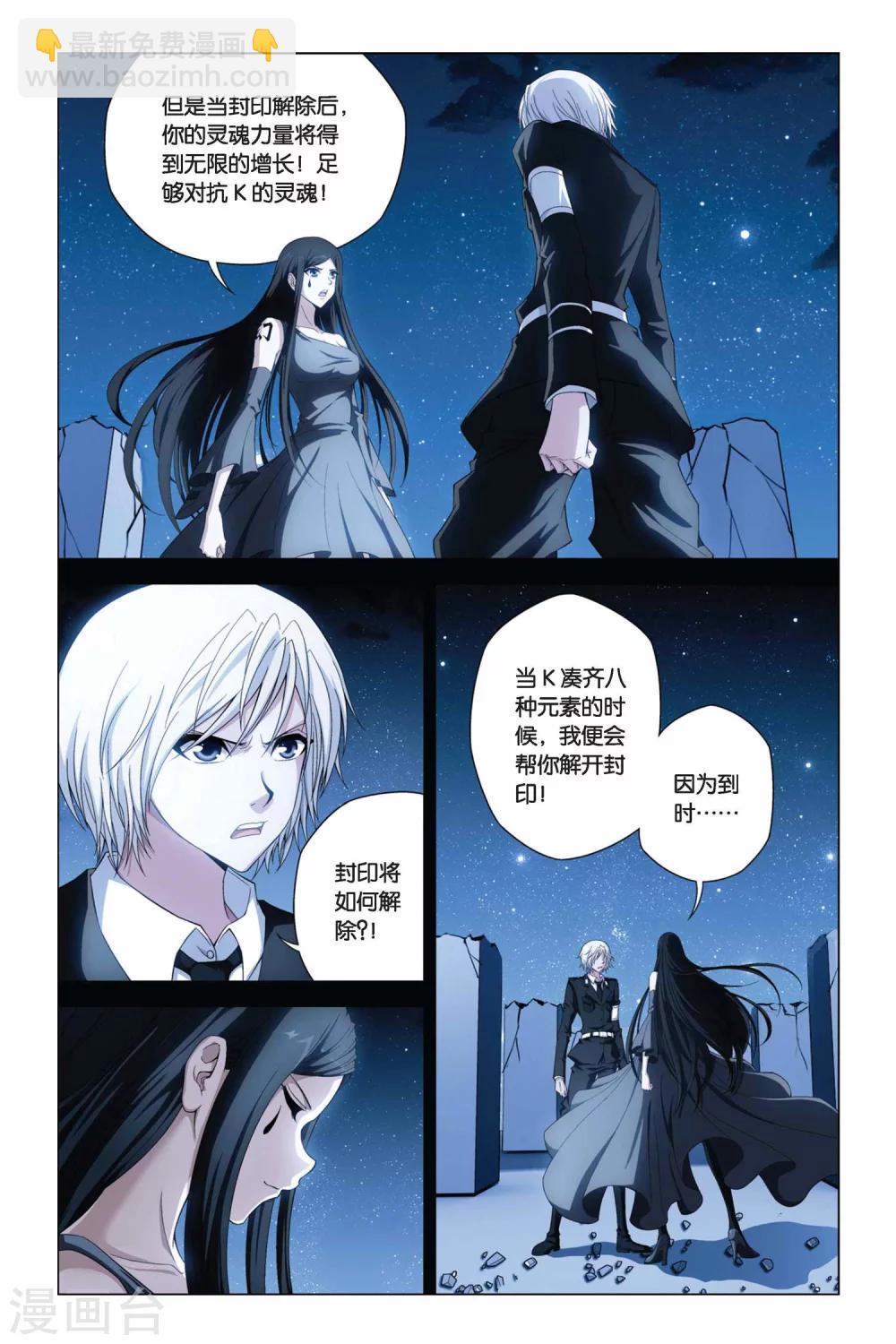 第370话 约定-第370话