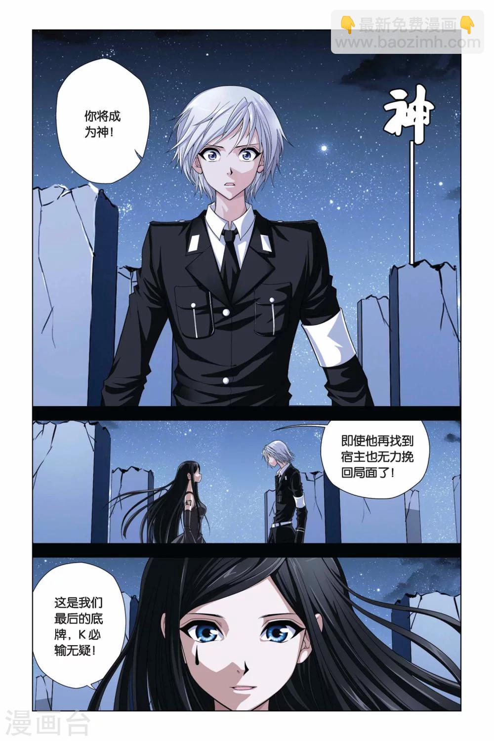 第370话 约定-第370话