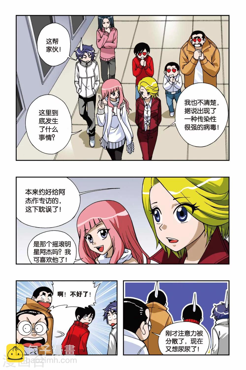 第038话 迷城-第38话
