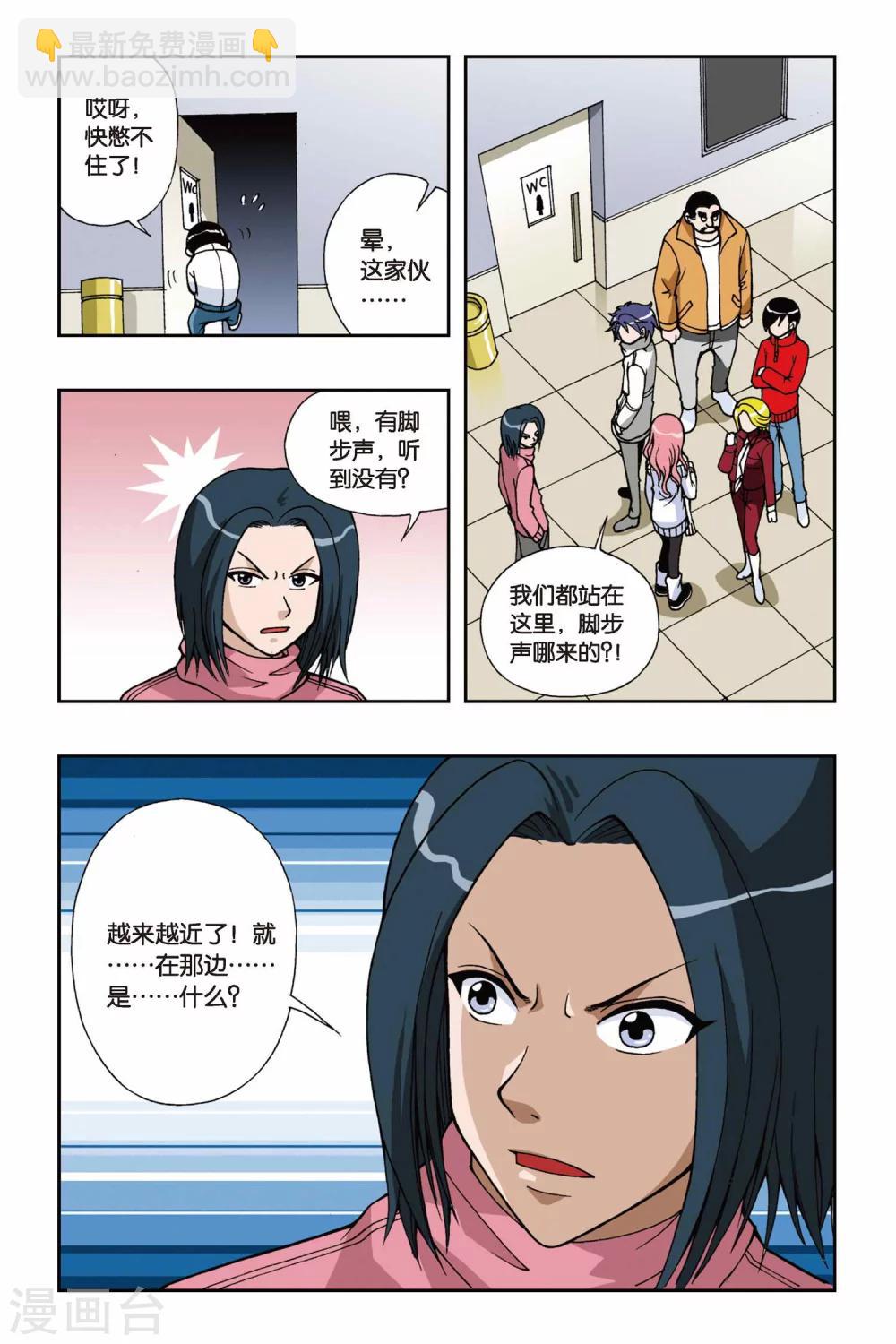 第038话 迷城-第38话