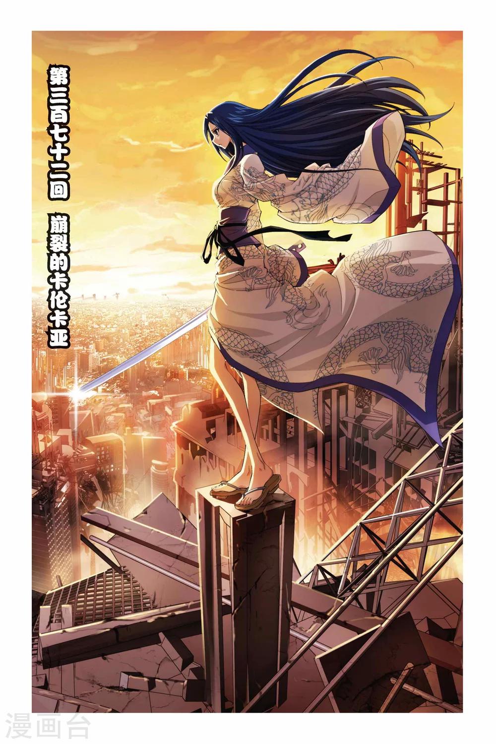 第372话 崩裂的卡伦卡亚-第372话