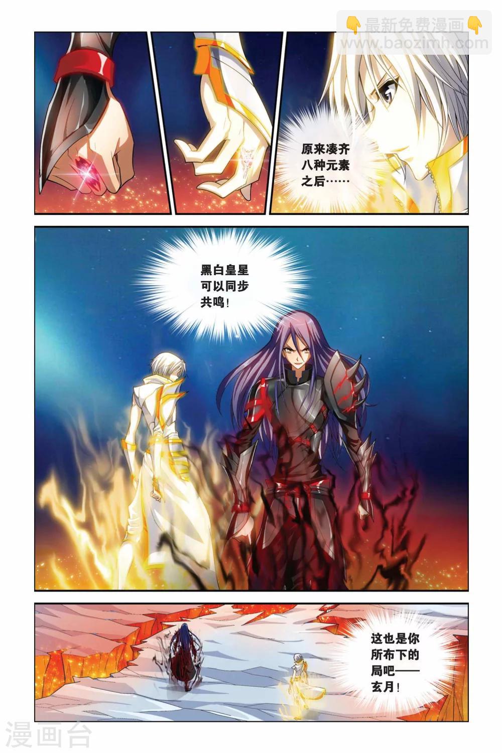 第372话 崩裂的卡伦卡亚-第372话