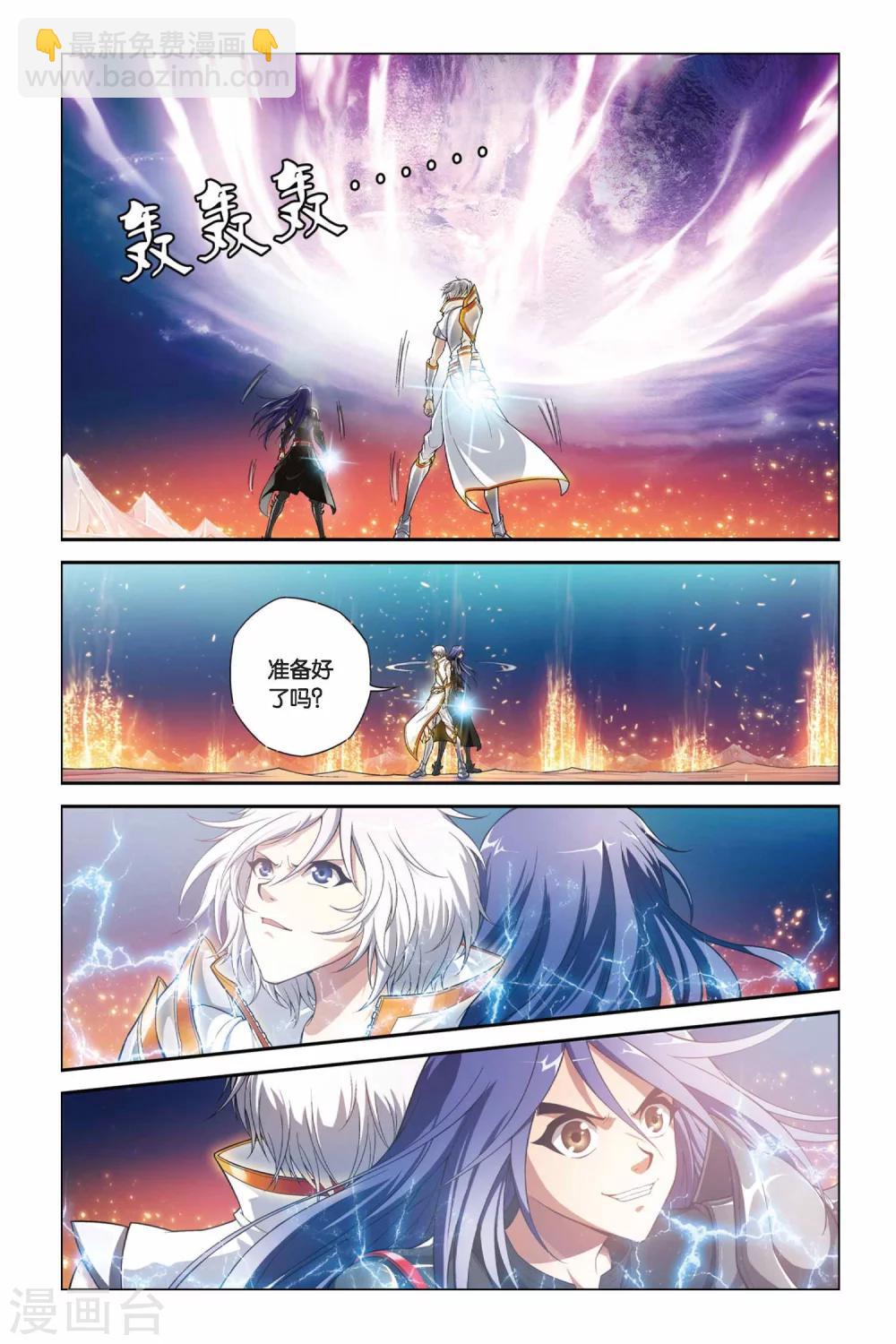 第372话 崩裂的卡伦卡亚-第372话