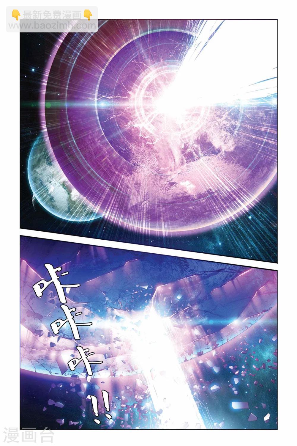 第372话 崩裂的卡伦卡亚-第372话