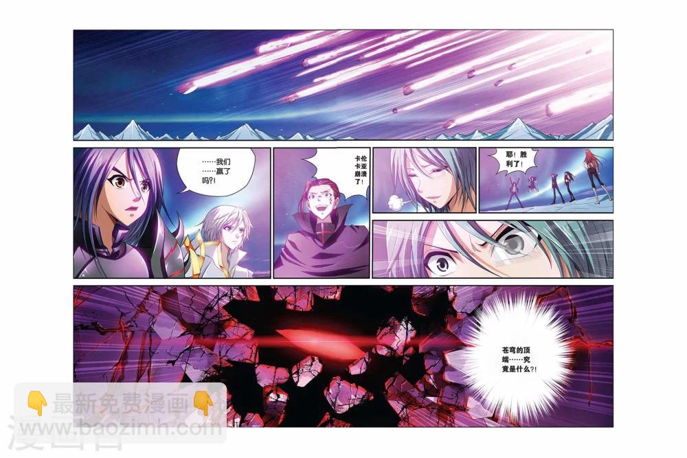 第372话 崩裂的卡伦卡亚-第372话