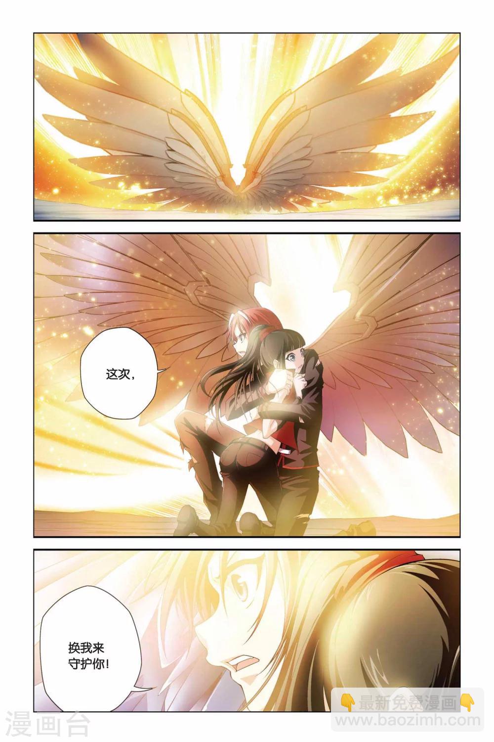 第374话 冰封的苍穹-第374话