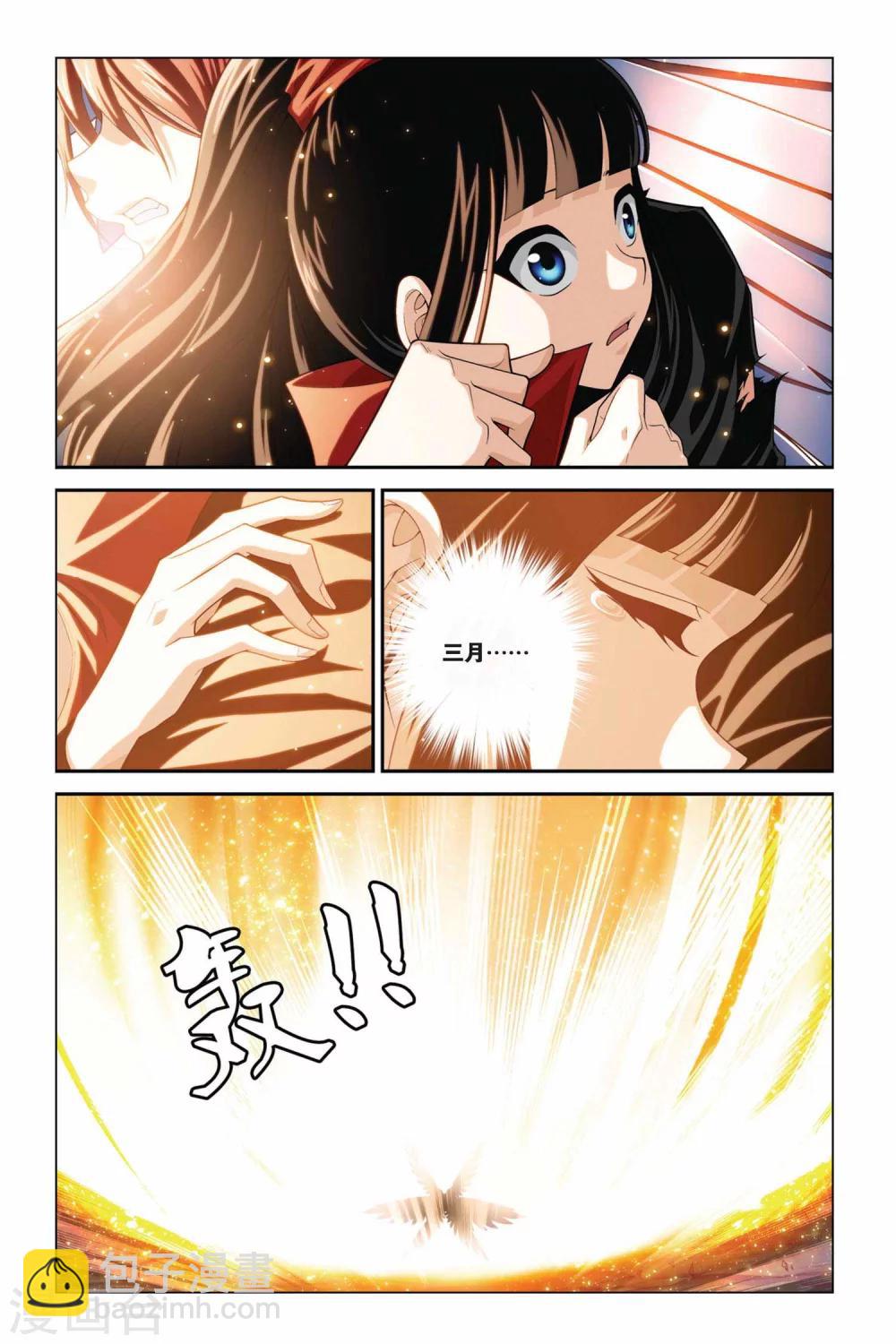 第374话 冰封的苍穹-第374话