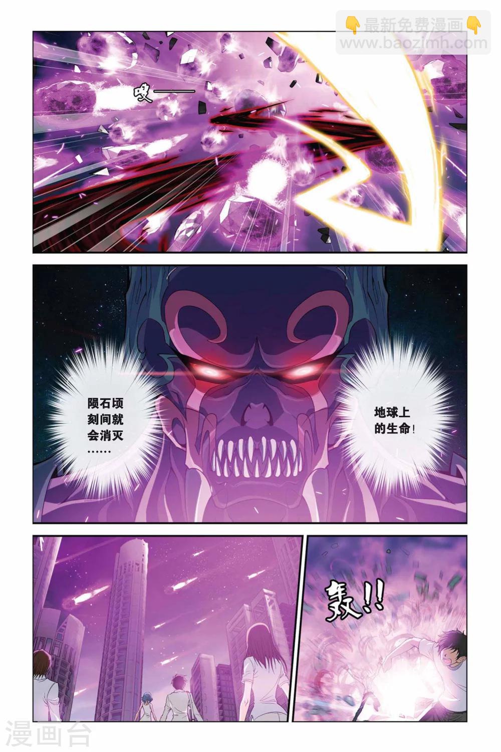 第374话 冰封的苍穹-第374话