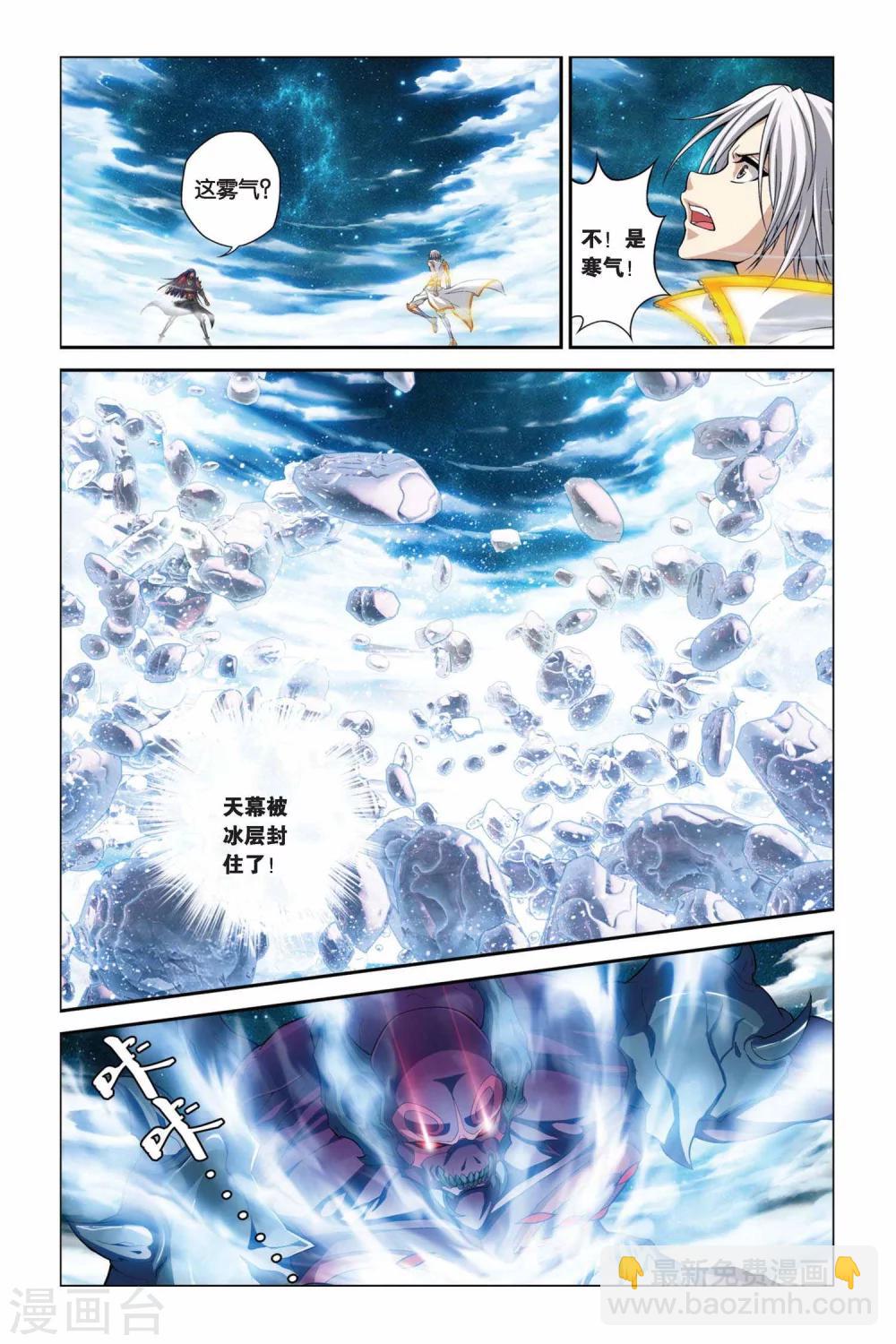 第374话 冰封的苍穹-第374话