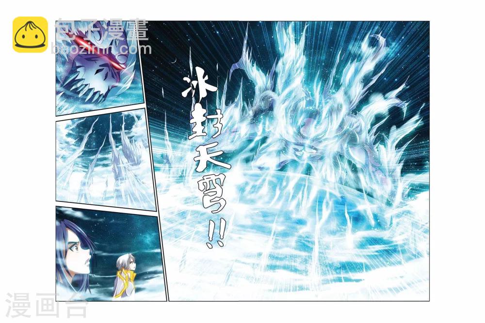 第374话 冰封的苍穹-第374话