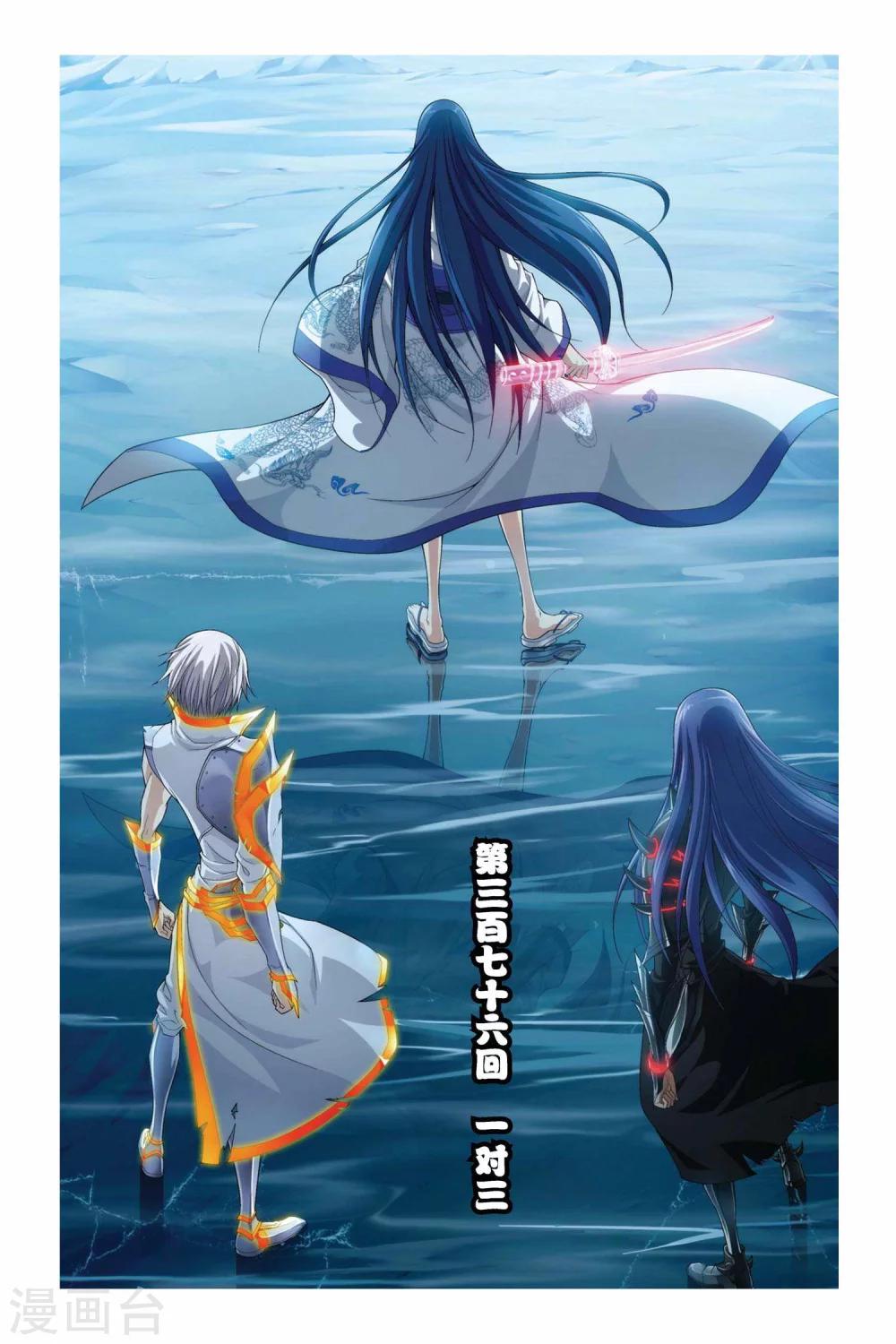 第376话 一对三-第376话