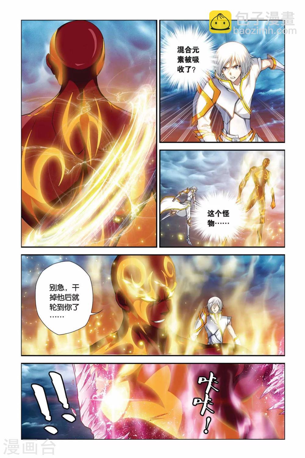 第376话 一对三-第376话