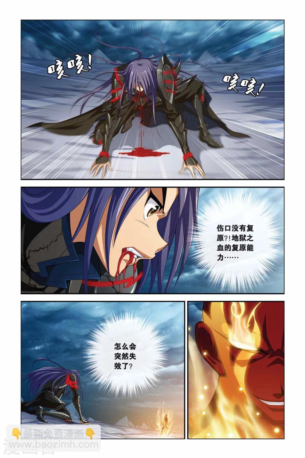 第376话 一对三-第376话