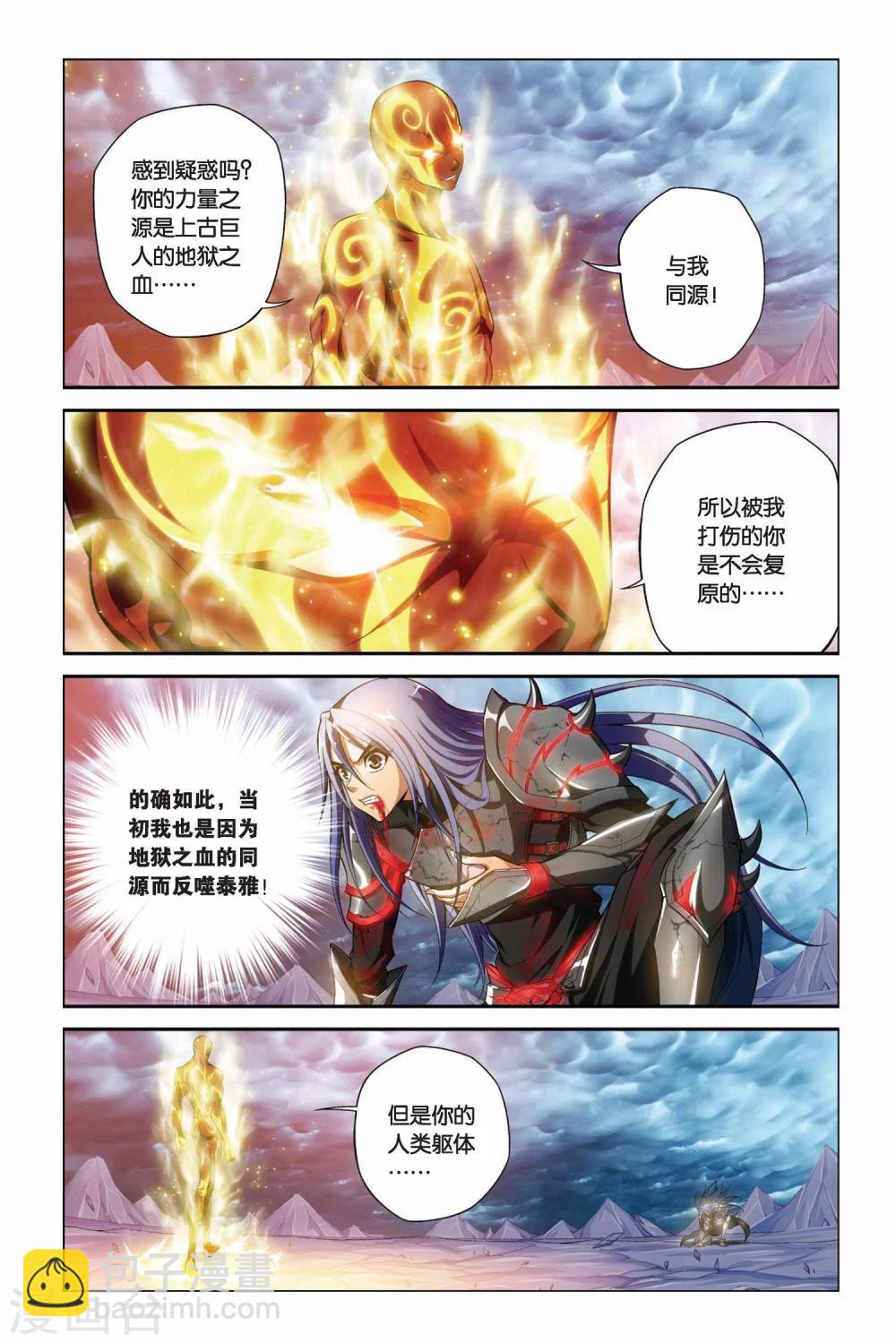 第376话 一对三-第376话