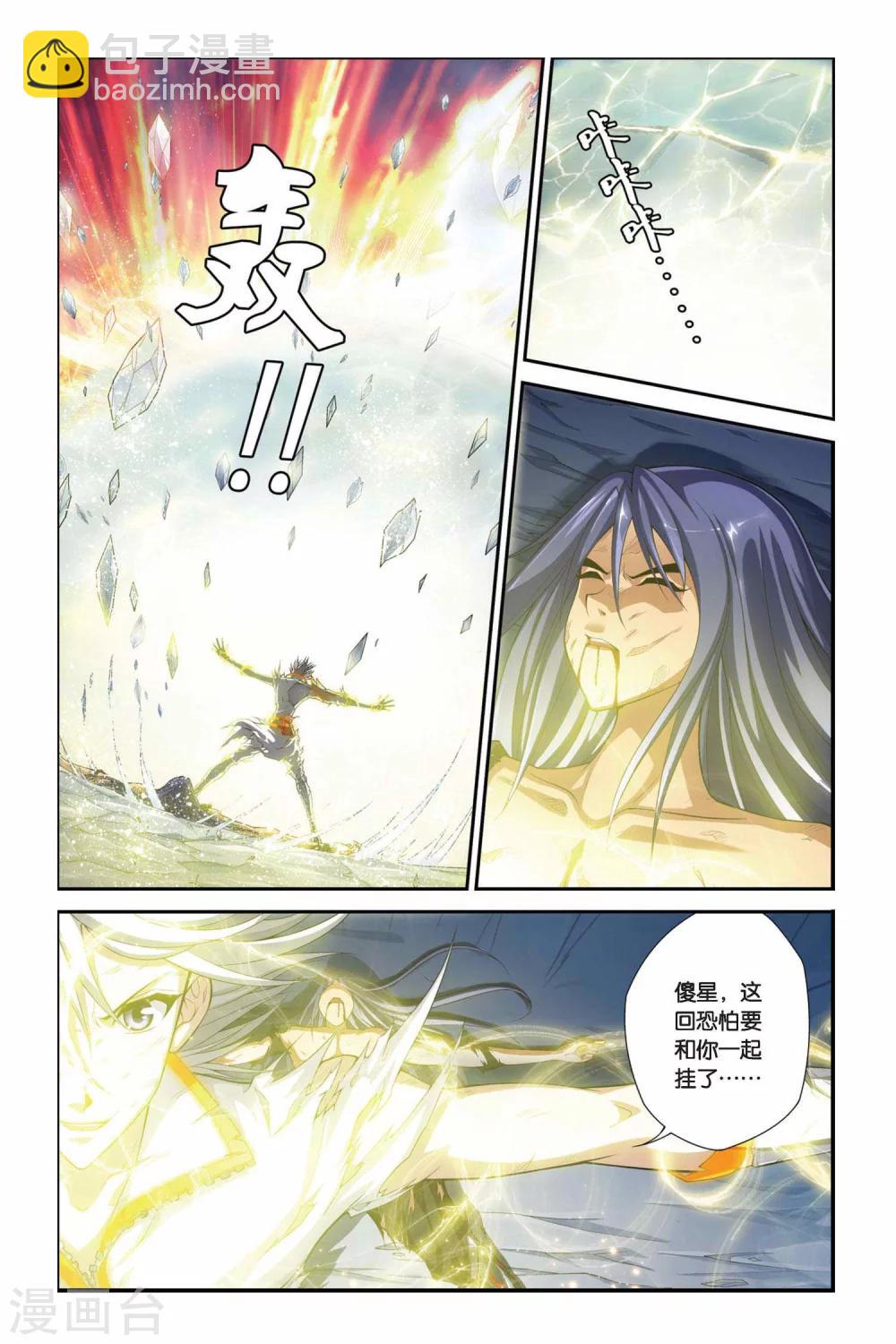 第378话 骑士的使命-第378话