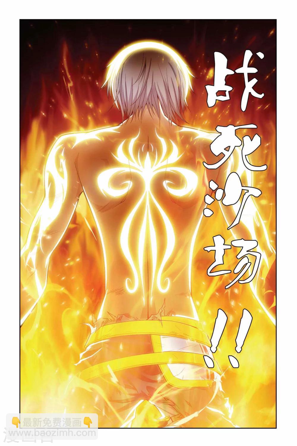 第380话 骑士的荣耀-第380话