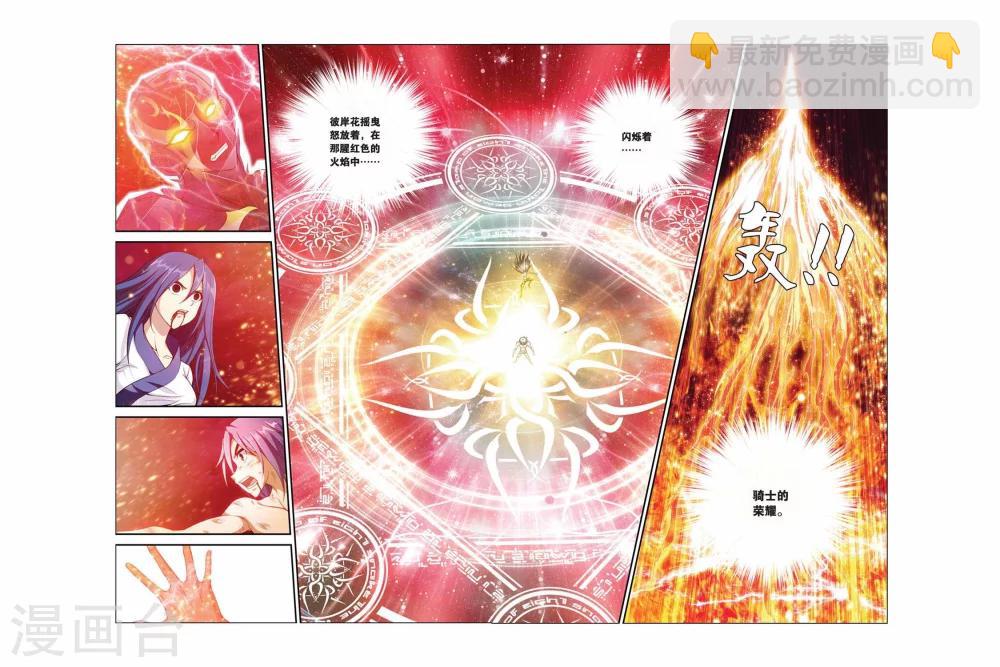 第380话 骑士的荣耀-第380话