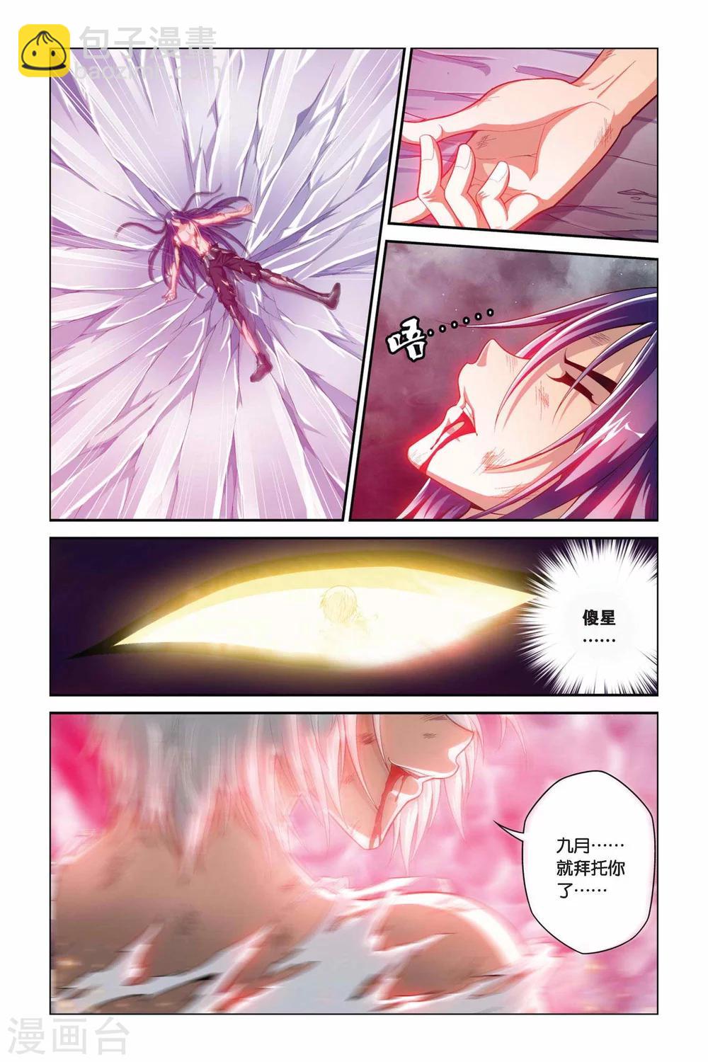 第380话 骑士的荣耀-第380话