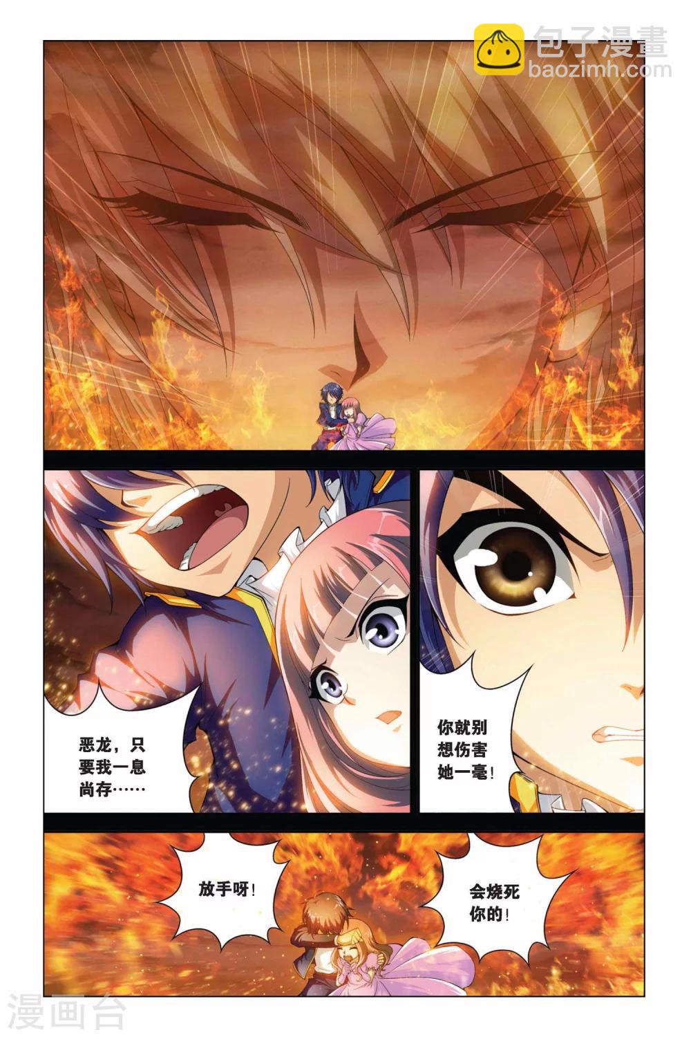 第380话 骑士的荣耀-第380话