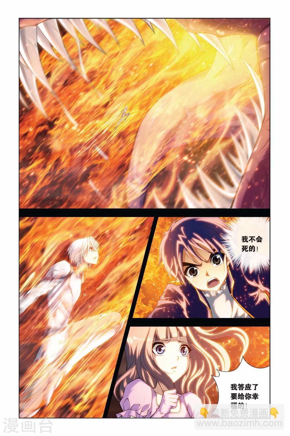 第380话 骑士的荣耀-第380话