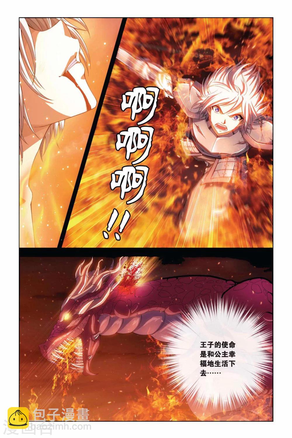 第380话 骑士的荣耀-第380话