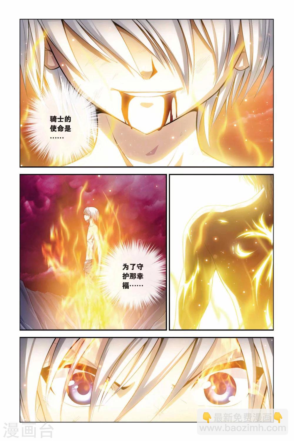 第380话 骑士的荣耀-第380话