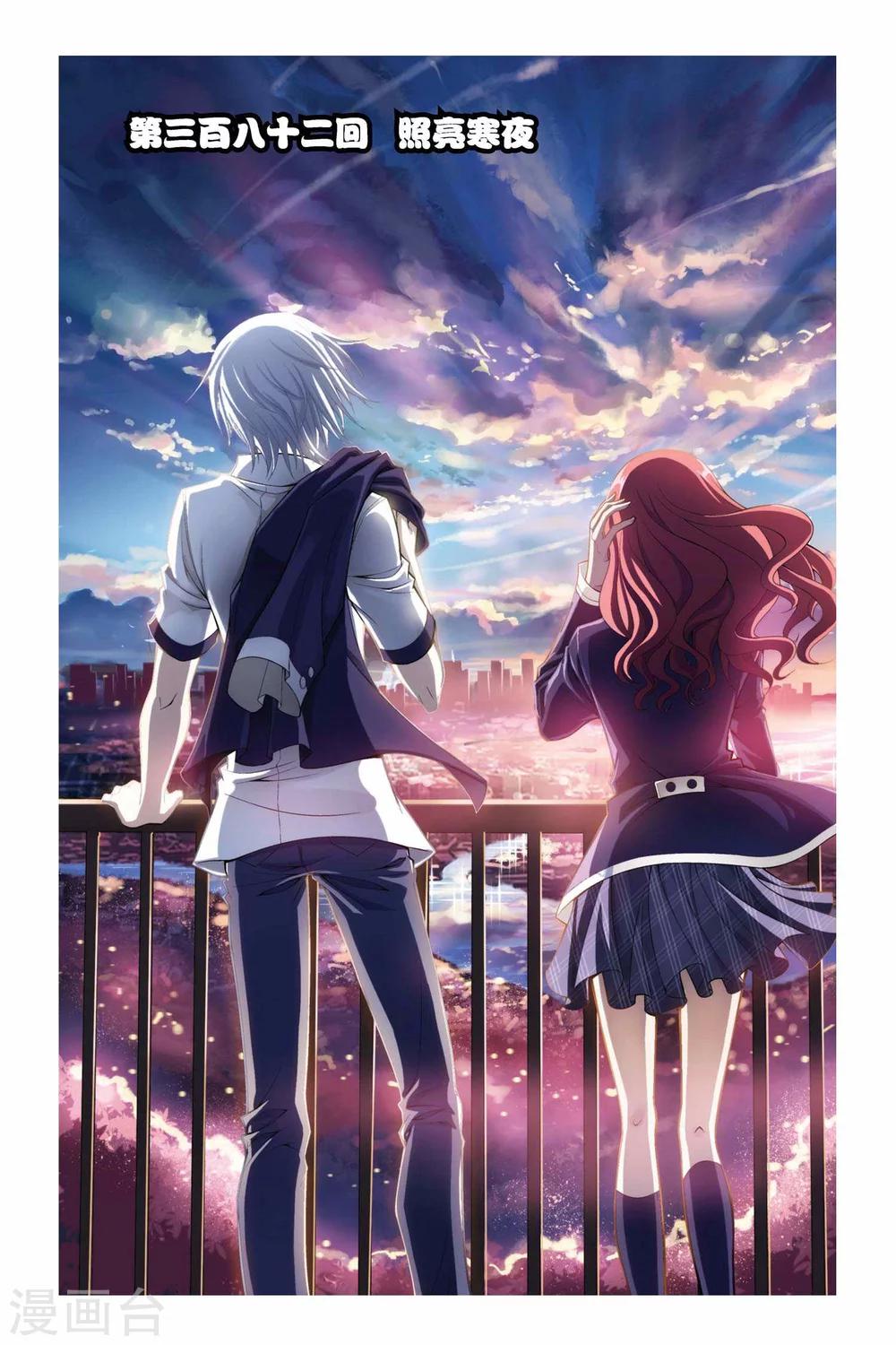 第382话 照亮寒夜-第382话