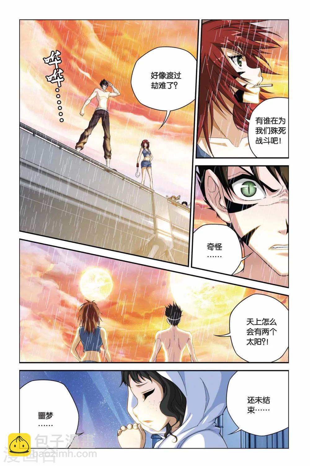 第382话 照亮寒夜-第382话