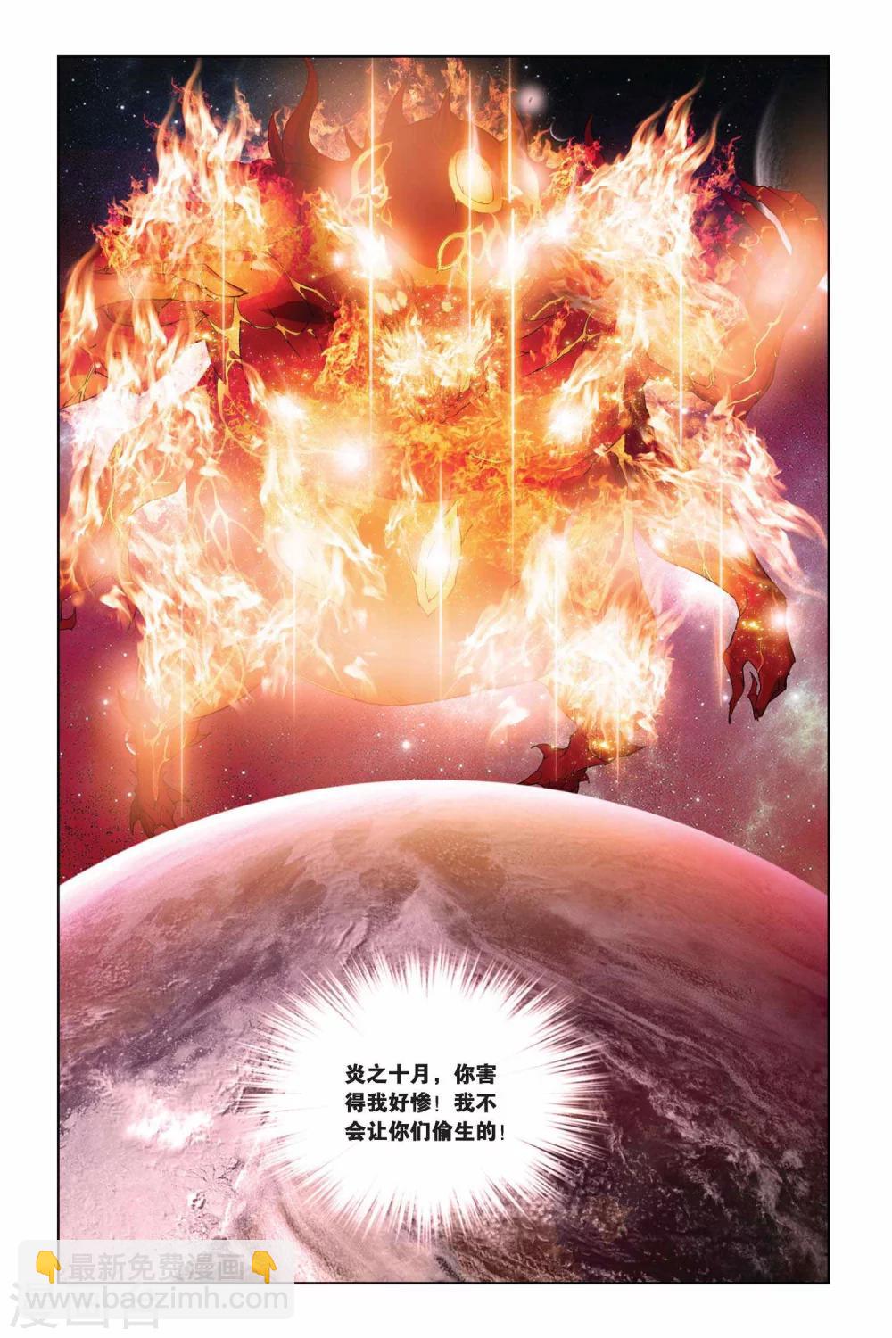 第382话 照亮寒夜-第382话