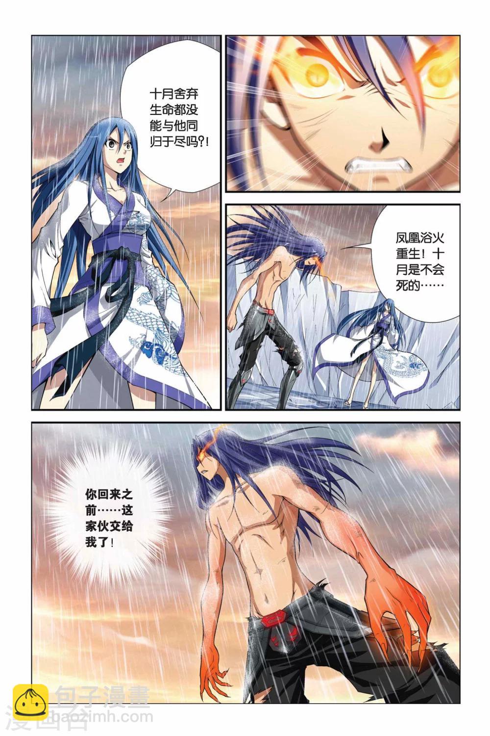 第382话 照亮寒夜-第382话
