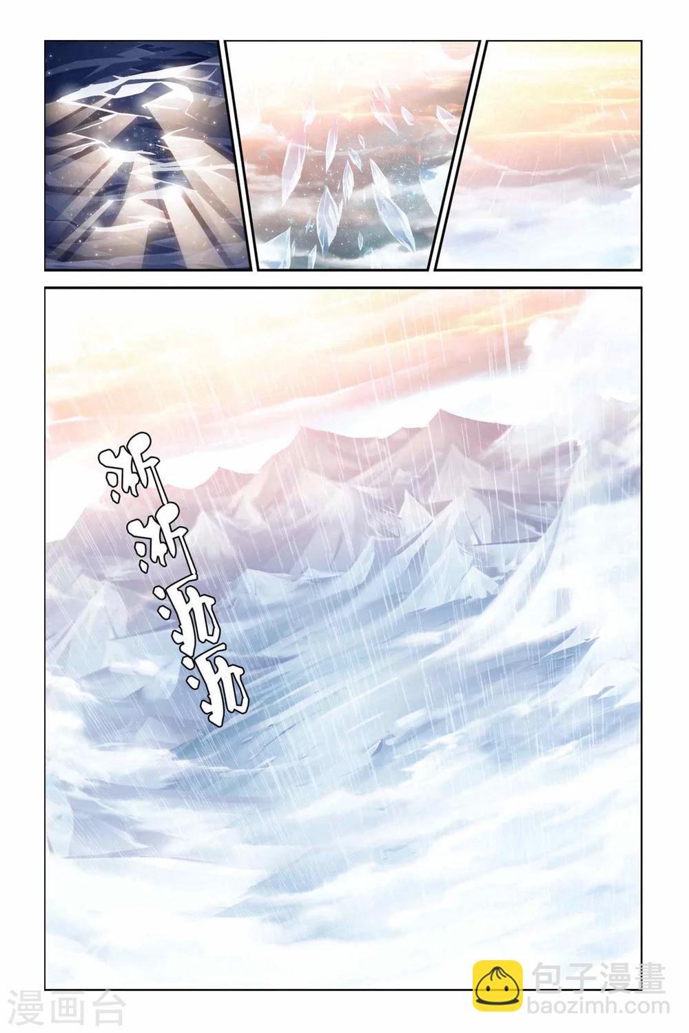 第382话 照亮寒夜-第382话