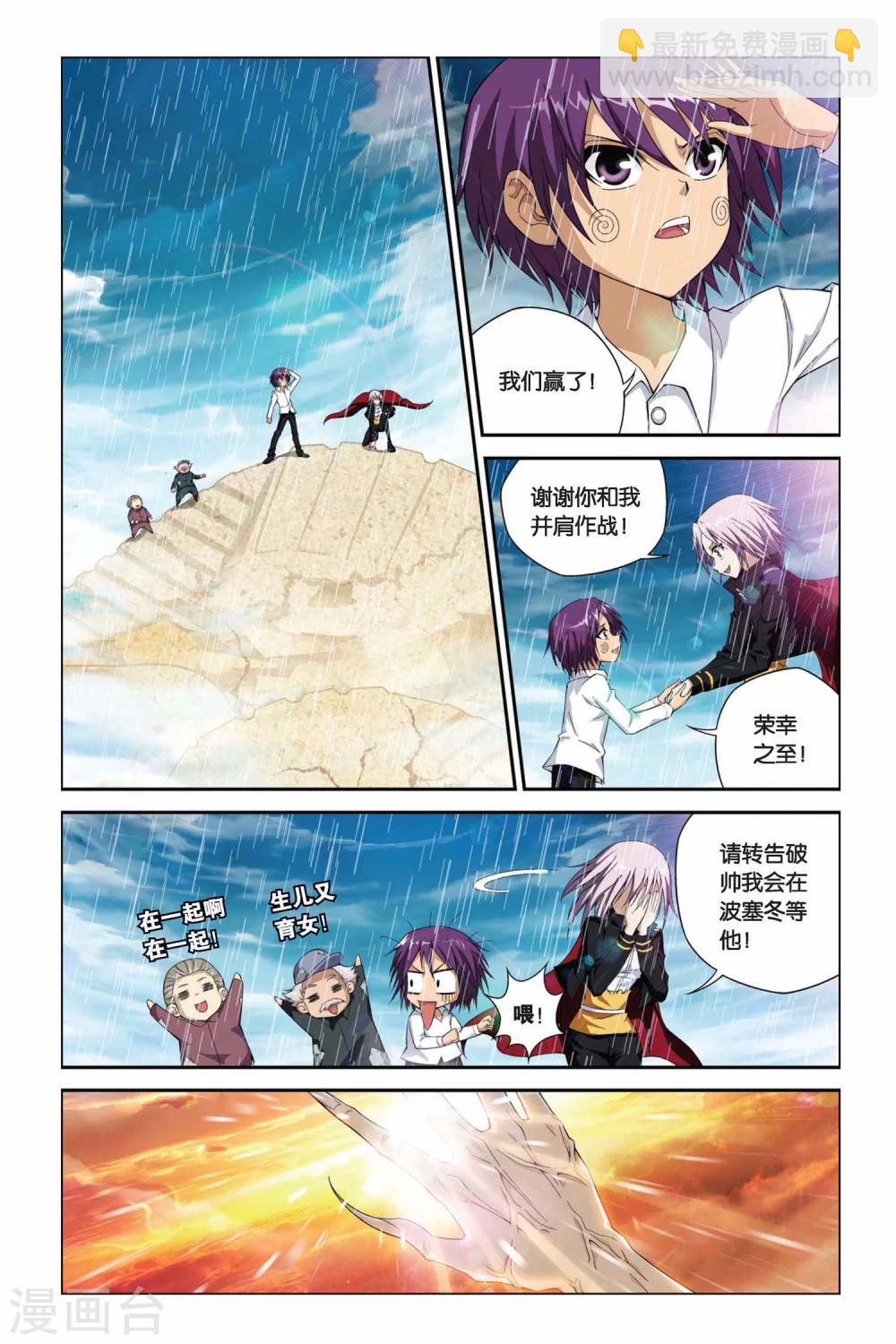 第382话 照亮寒夜-第382话