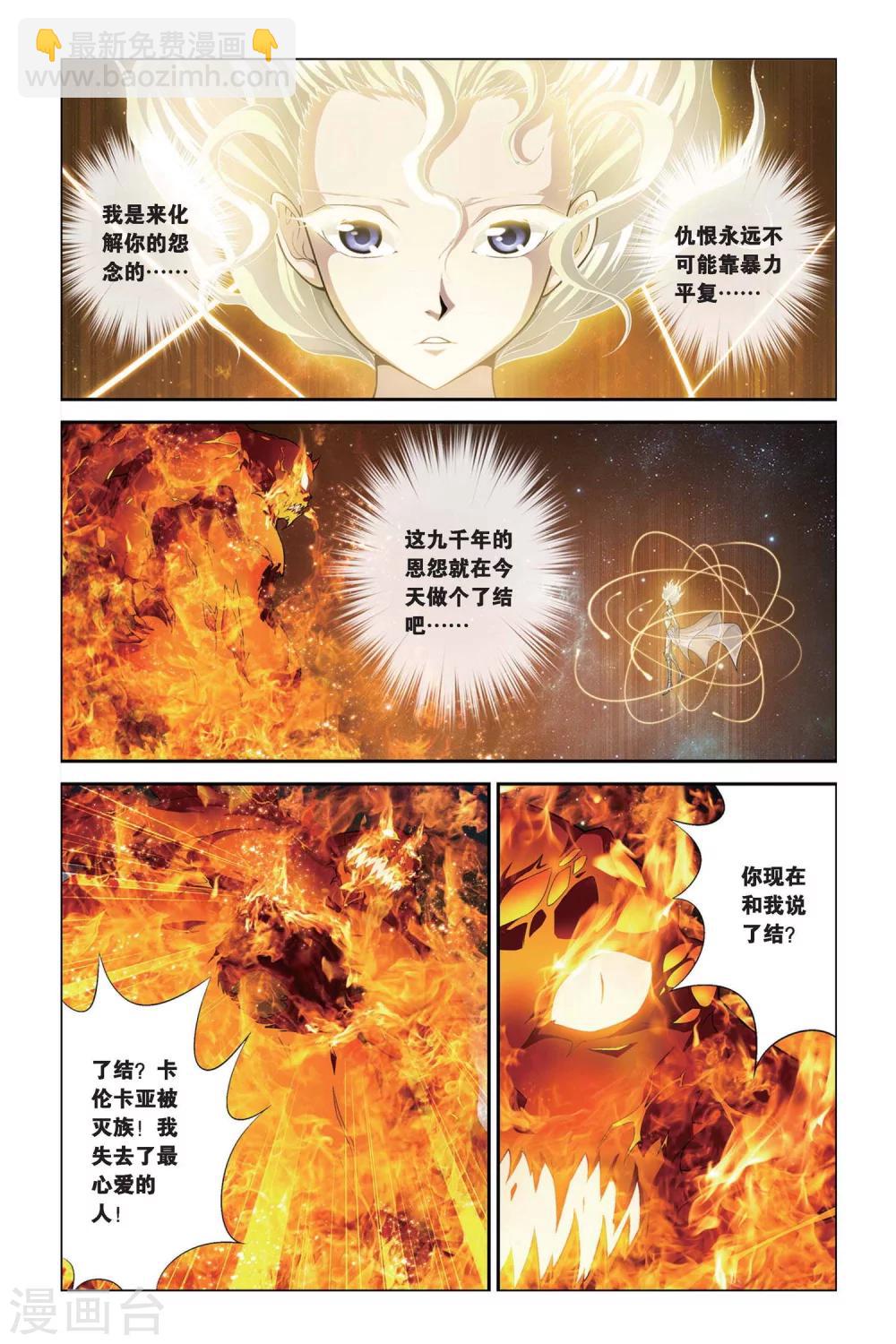 第384话 真神再现-第384话